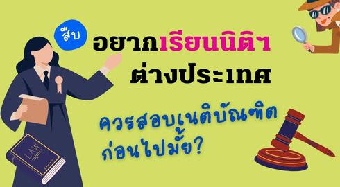 should I pass barrister first before studying law masters abroad