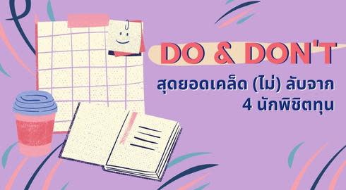 dos and donts when applying scholarships