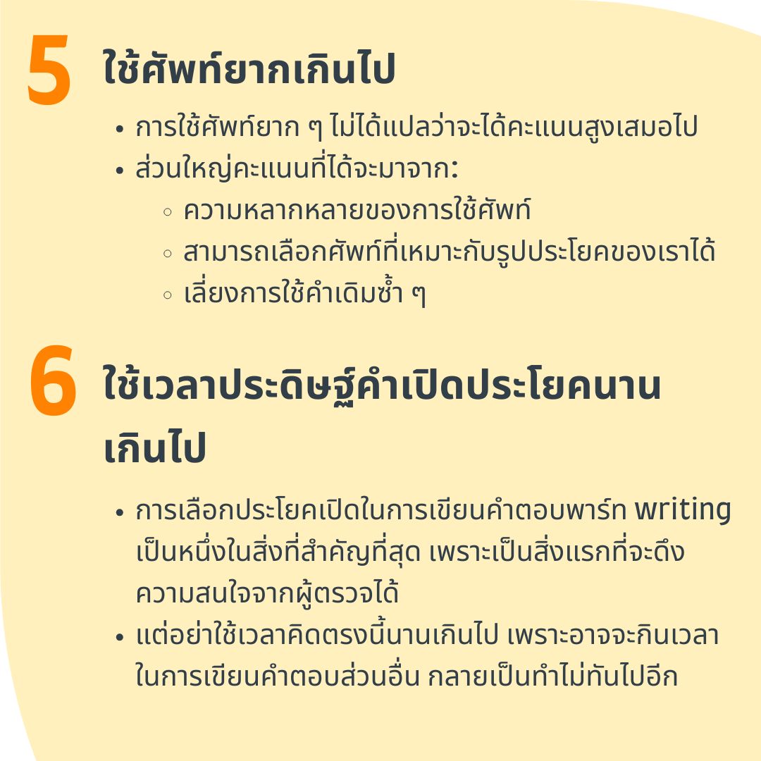 mistake 4-5