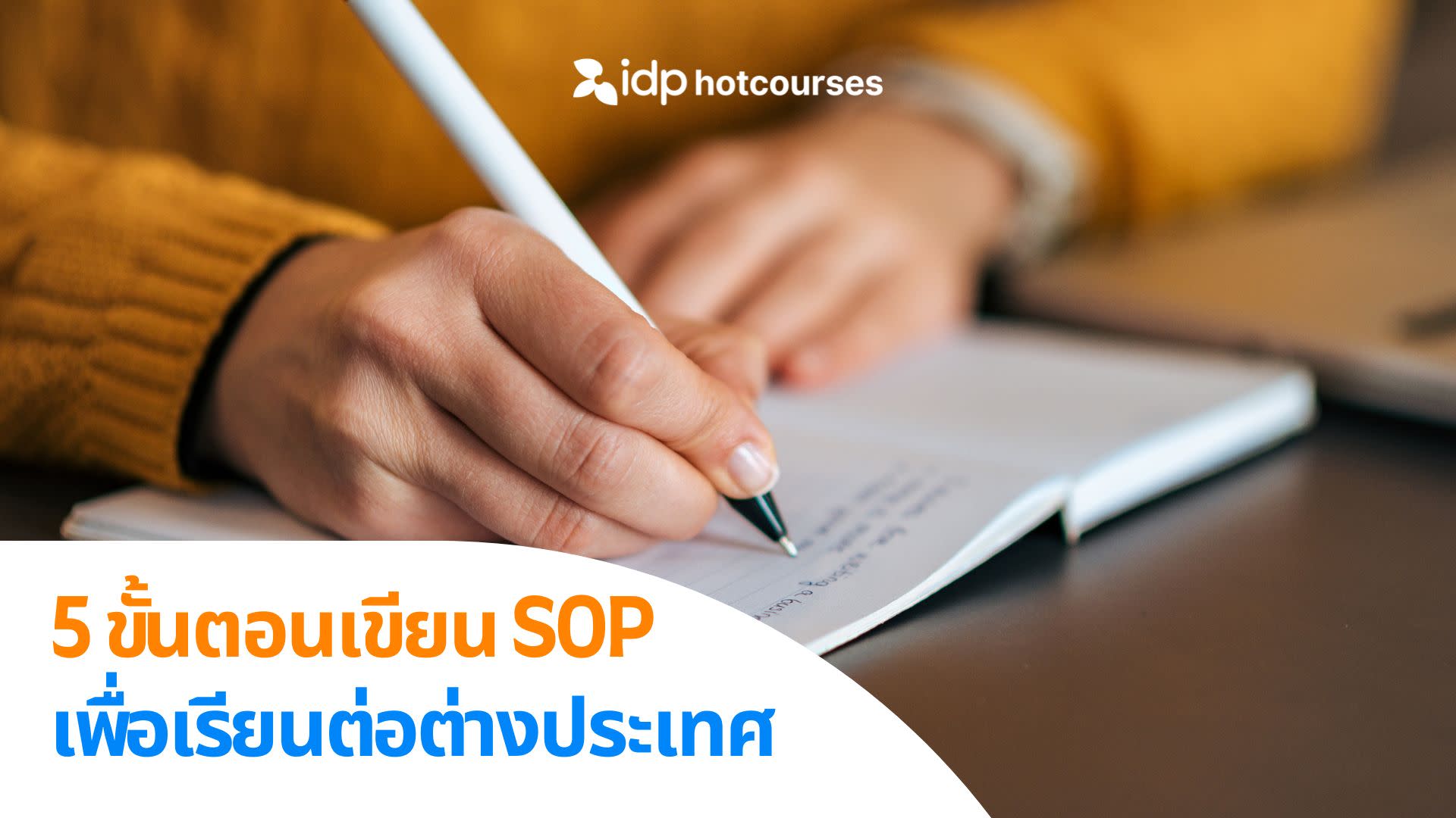 writing statement of purpose SOP studying abroad 