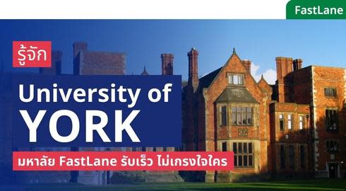 all about studying at university of york