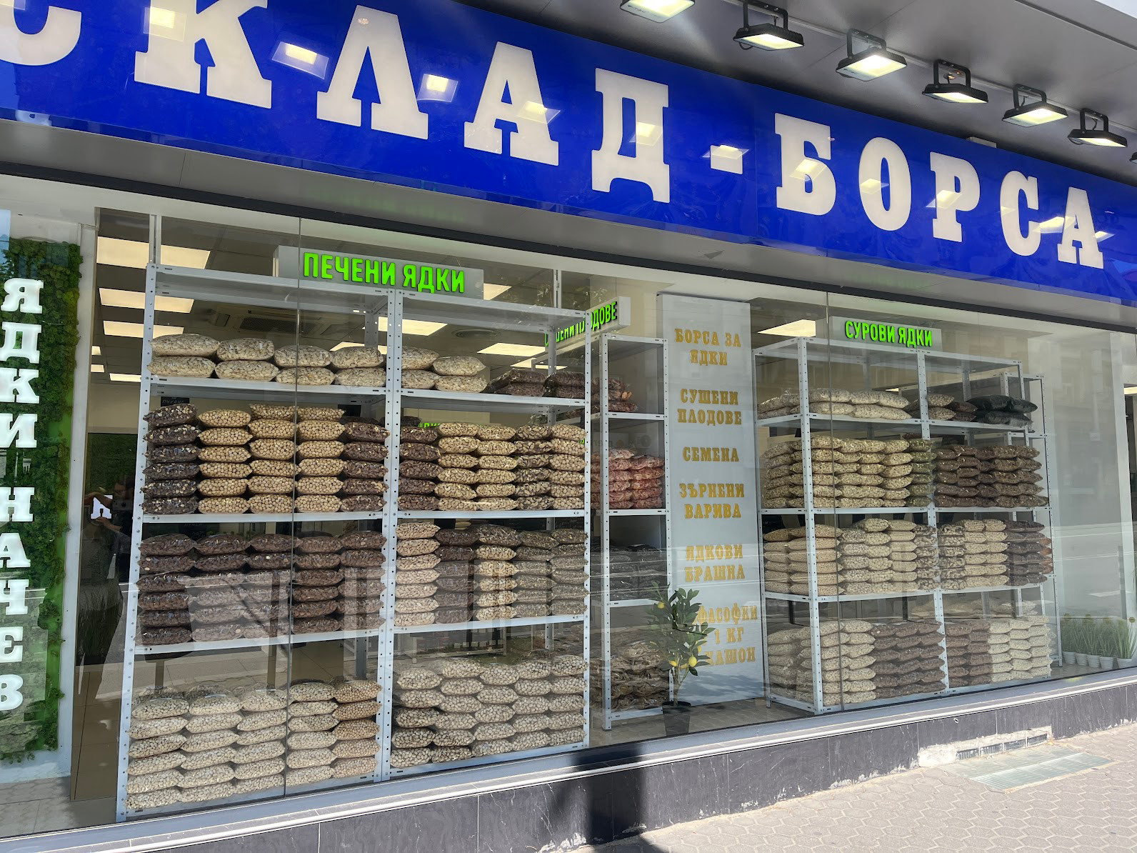 sofia nuts store