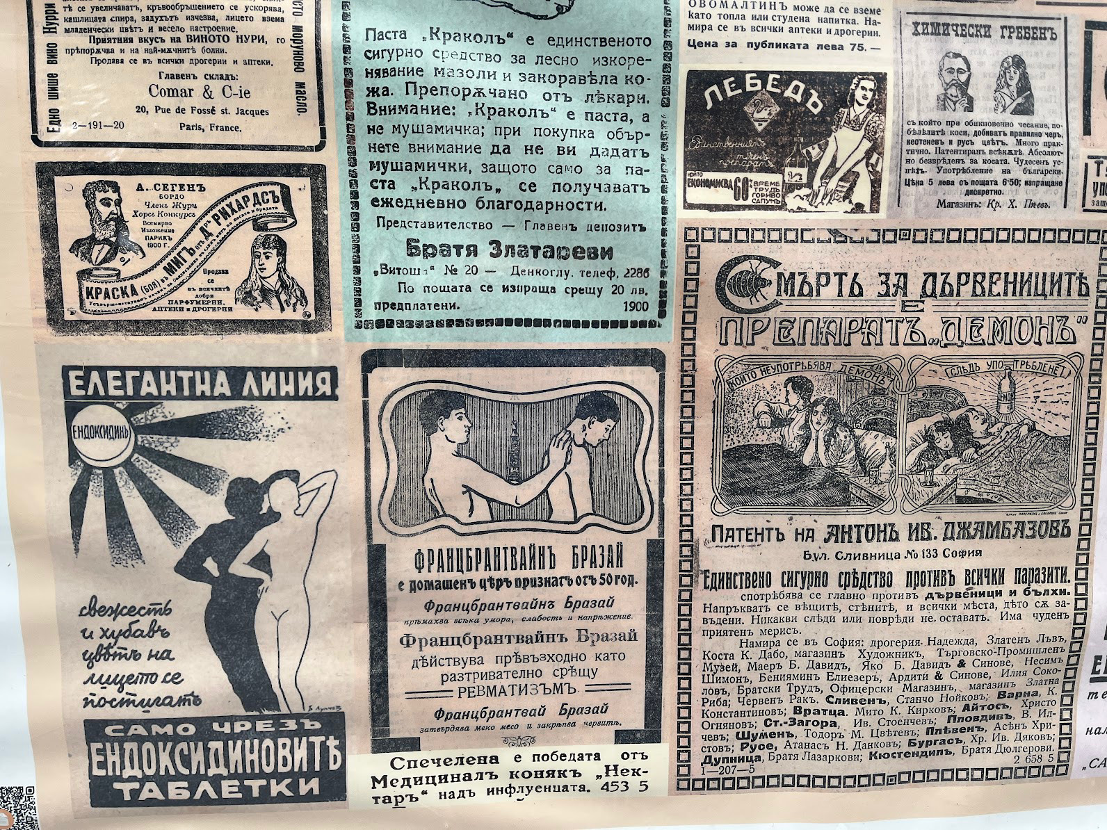 sofia old newspaper