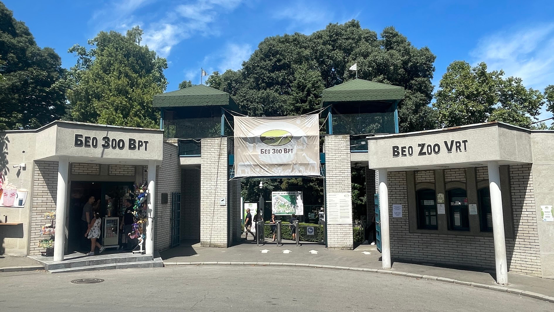 belgrade zoo