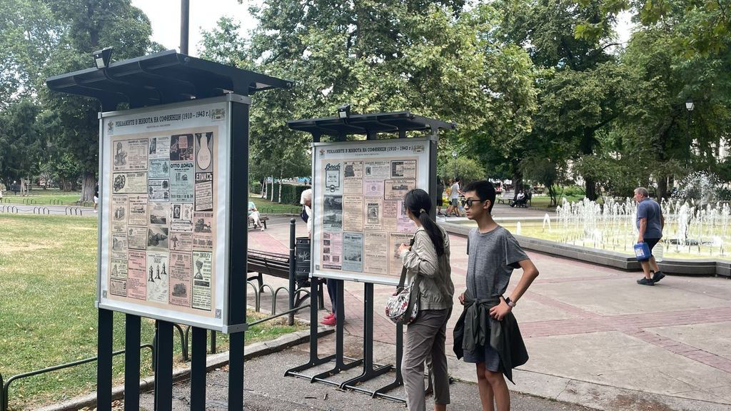 sofia old newspaper gallery