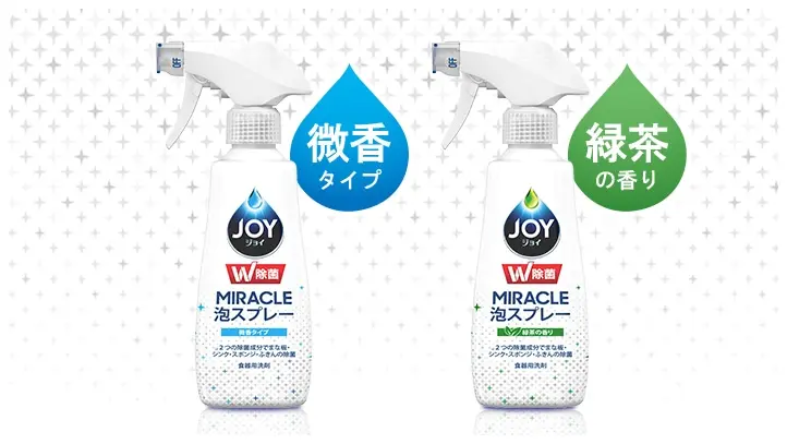ジョイ Ｗ除菌 ミラクル泡スプレー ６３０ｍｌ 約３回分 詰め替え 食器用洗剤 微香