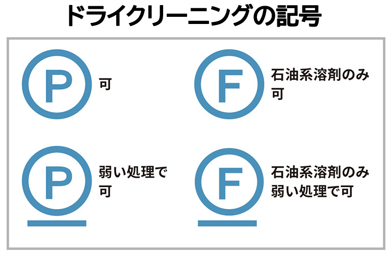 安い ネクタイ 洗濯 表示