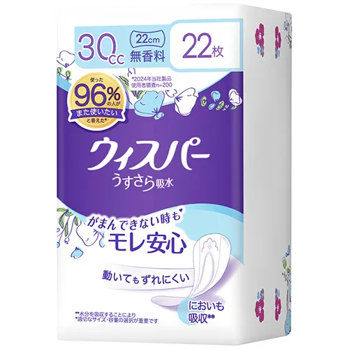 ウィスパー うすさら吸水 30cc 少量用　無香料