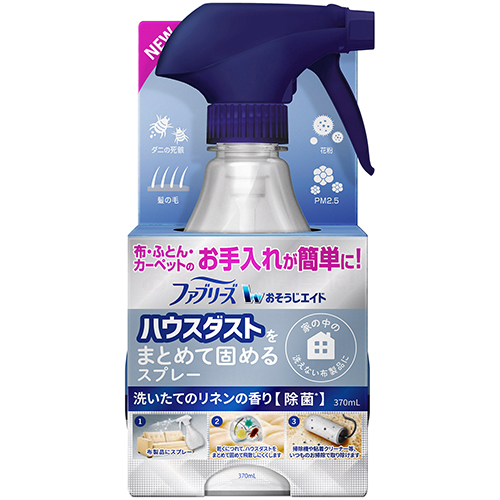 ファブリーズ ハウスダストをまとめて固めるスプレー 洗いたてのリネンの香りの製品情報 口コミ レビュー ファブリーズ公式サイト