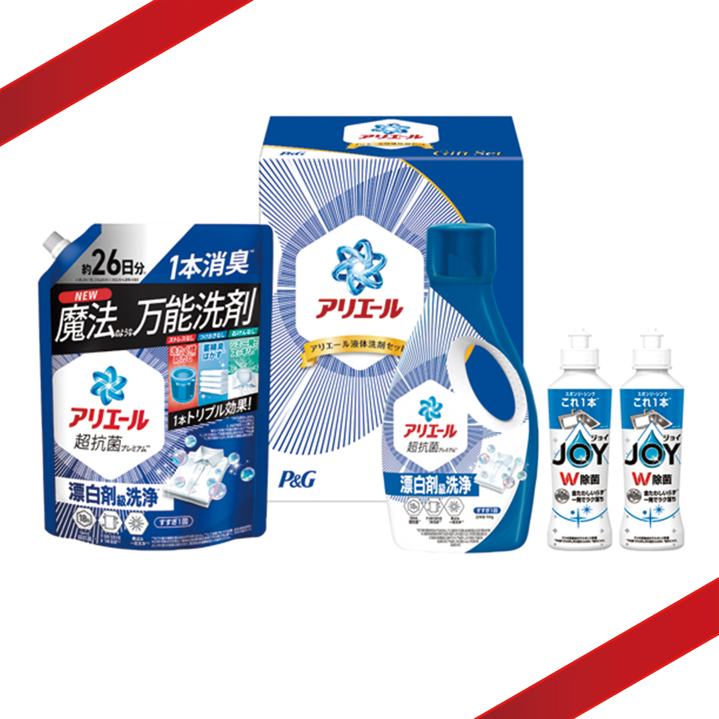 アリエール・ボールドのギフトセット【P&G ギフトセット】