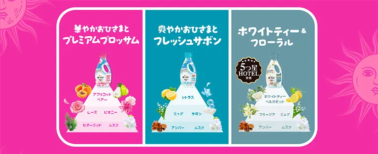 ボールド液体洗剤の種類