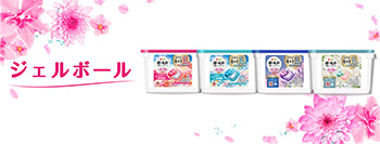 ボールド ジェルボール4D ｜ 柔軟剤入り洗剤ボールド（Bold）公式