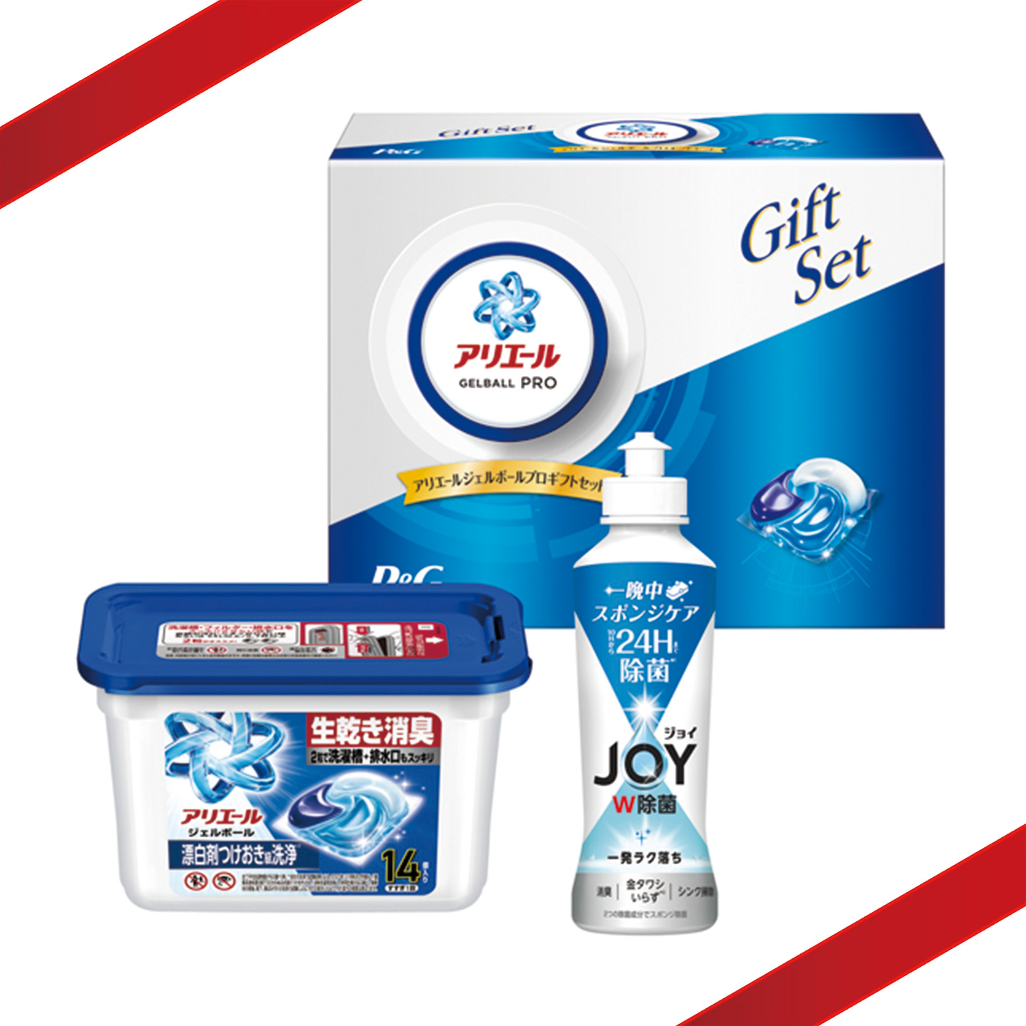 アリエール・ボールドのギフトセット【P&G ギフトセット】