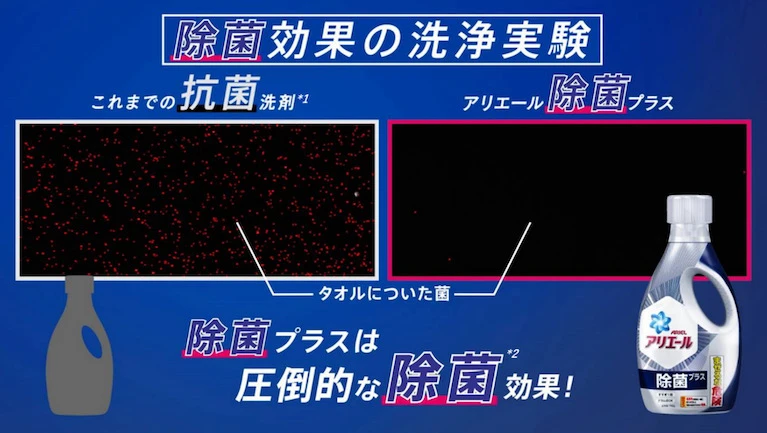 除菌プラスは圧倒的な除菌効果！