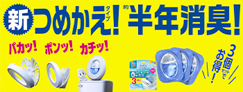 消臭剤・芳香剤のファブリーズ公式サイト | P&G マイレピ