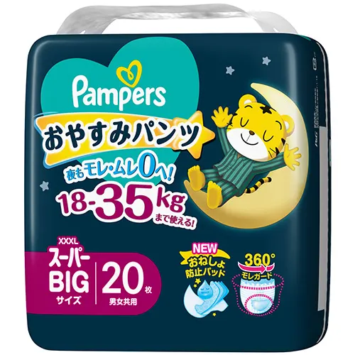 パンパース おやすみパンツ　スーパーBIGサイズ