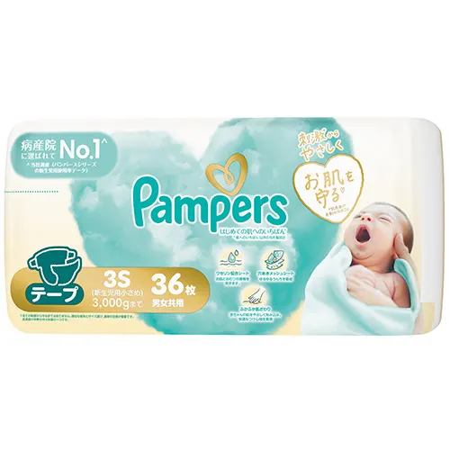 パンパース はじめての肌へのいちばん* テープ　3S（新生児用小さめ）サイズ