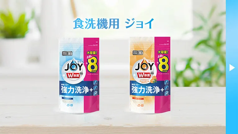 食洗機用　ジョイ