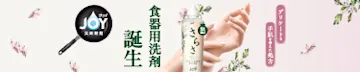 無添加さらさ食器用洗剤