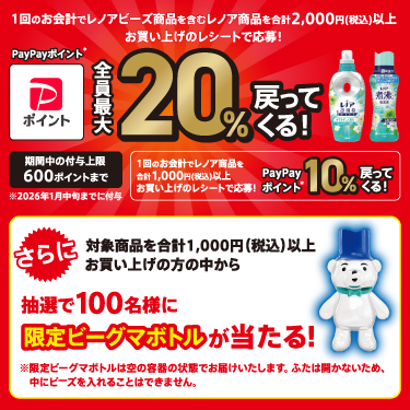 イオン化粧品ピアレスロイヤル(宅急便コンパクト匿名配送) リピーター大幅割引 お得なキャンペーン - マイレピ | おトクなお買い物情報と暮らし
