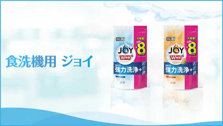 食洗機用 ジョイ