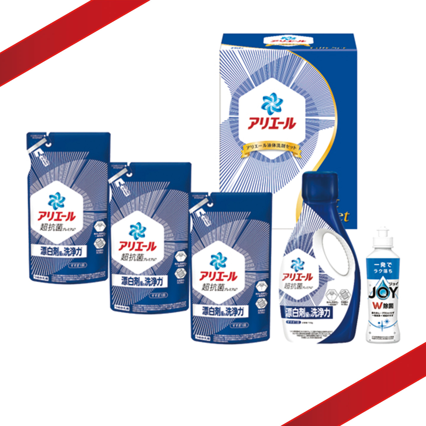 アリエール・ボールドのギフトセット【P&G ギフトセット】