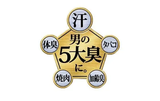 史上最強の消臭パワーで、強力なニオイも”根本消臭”