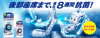 ファブリーズ イージークリップ 抗菌エキスパート
