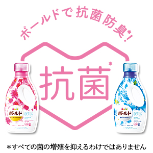 ボールド液体 柔軟剤入り洗剤ボールド Bold 公式サイト P Amp G マイレピ