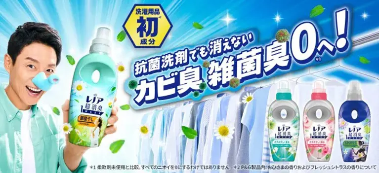 抗菌洗剤でも消えないカビ臭・雑菌臭ゼロへ!