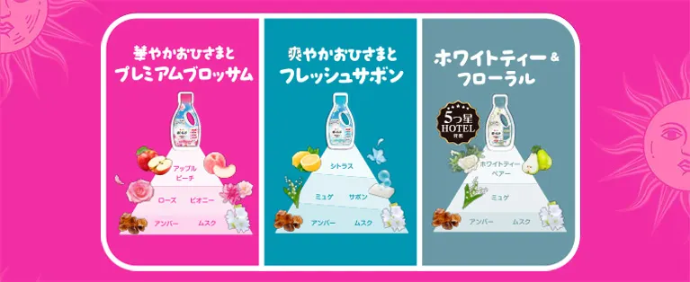 ボールド液体洗剤の種類