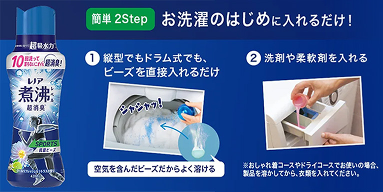コーナンで今、ジェルボール・レノアを買うとお得！ ｜ P&G マイレピ