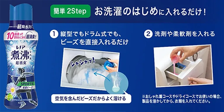 簡単2ステップ