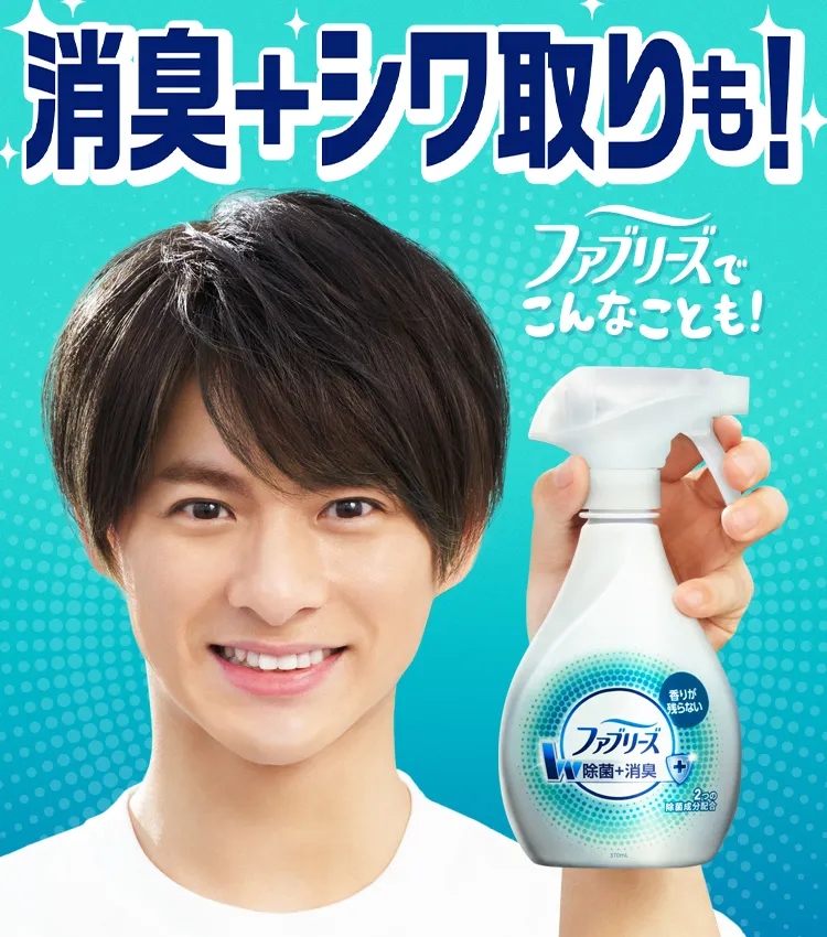 平野紫耀さんがファブリーズの新cmキャラクターに就任 P G マイレピ