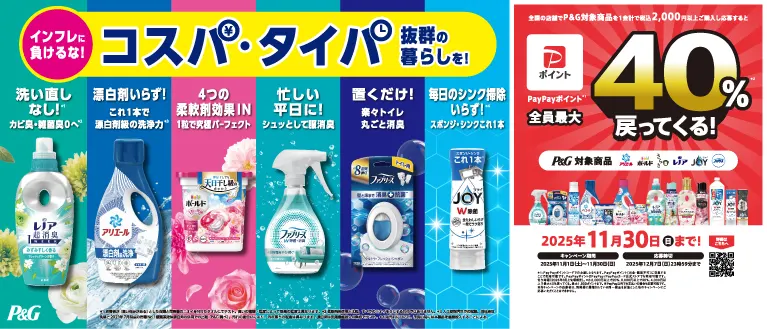 全員最大40%戻ってくる!