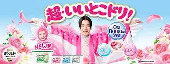 新しくなったボールド
