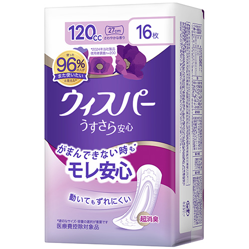 ウィスパー うすさら安心 120cc 中量用のクチコミ商品レビュー