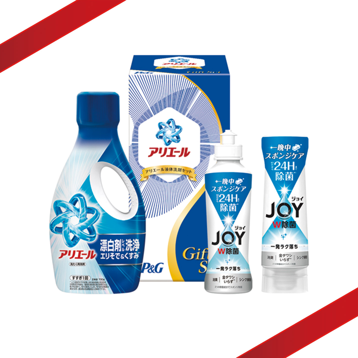 アリエール・ボールドのギフトセット【P&G ギフトセット】