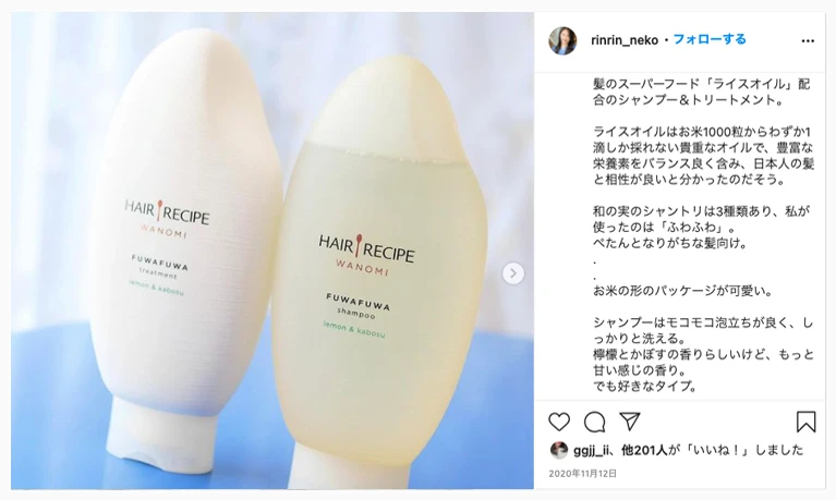 パサつき、うねり、ボリュームなどの髪悩みにアプローチ！「ヘアレシピ 和の実」