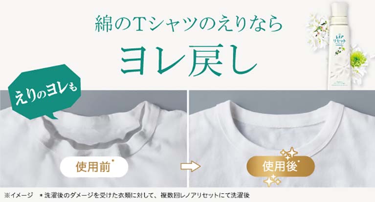 衣類のヨレを戻す