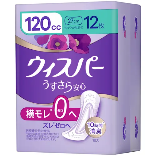 ウィスパー うすさら安心 120cc 中量用