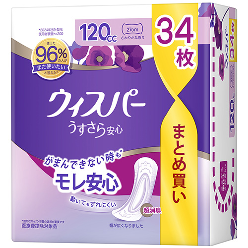 さくらウィスパー エコメルカリ便宜しくお願い致します ウィスパー うすさら安心 120cc 中量用のクチコミ商品レビュー