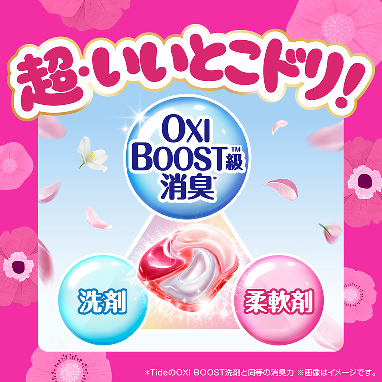 ボールド ジェルボール4D ｜ 柔軟剤入り洗剤ボールド（Bold）公式