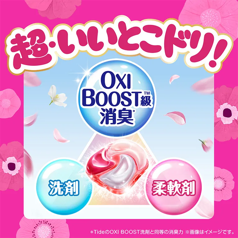 超・いいとこドリ!