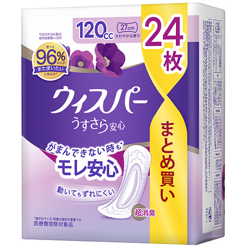 【在庫処分】WHISPER ウィスパー うすさら安心 120cc 120枚 (2 ウィスパー うすさら安心 120cc 中量用のクチコミ商品レビュー