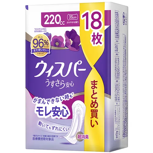 ウィスパー うすさら安心 220cc 安心用