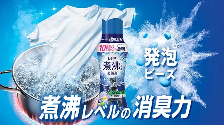 煮沸レベルの消臭力