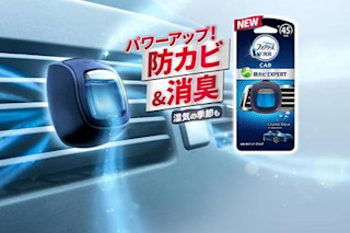 車用ファブリーズ Expertシリーズ 車用ファブリーズ Expertシリーズ