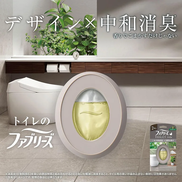 中和消臭xデザインでインテリアにもなじむ新しい消臭剤