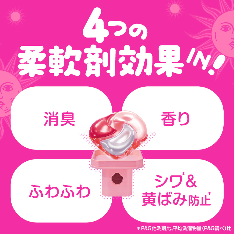 ボールド ジェルボール4D ｜ 柔軟剤入り洗剤ボールド（Bold）公式